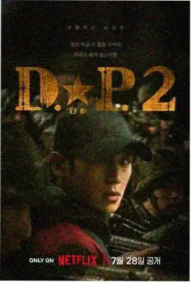 暖阳之下 2025 电视剧