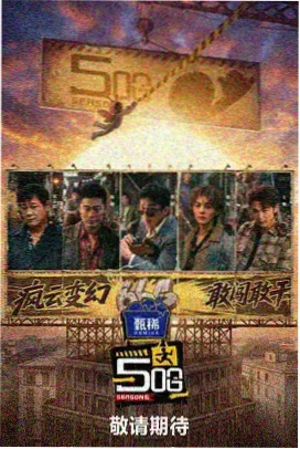 快乐生活家 2026 综艺